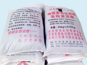 地植宝有机无机复混肥 批发价格,厂家,图片,采